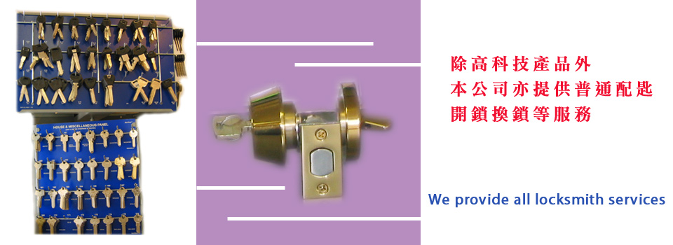 HiTech locks & keys